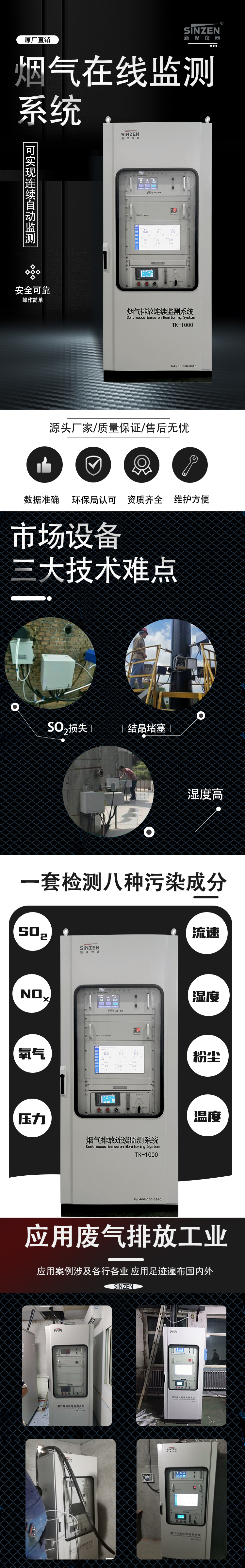 1689057995191230.jpg 煙氣在線監(jiān)測系統(tǒng).jpg