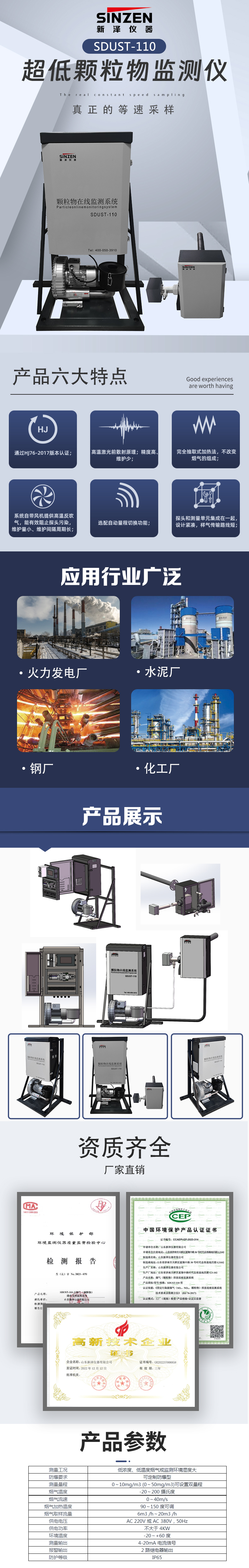 1689326345228397.jpg 超低顆粒物監(jiān)在線監(jiān)測(cè)系統(tǒng)