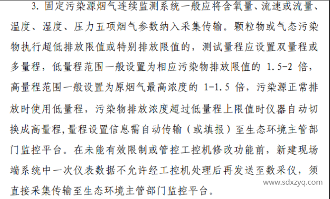1709627537339088.png 在線監測設備的量程如何設置?.png
