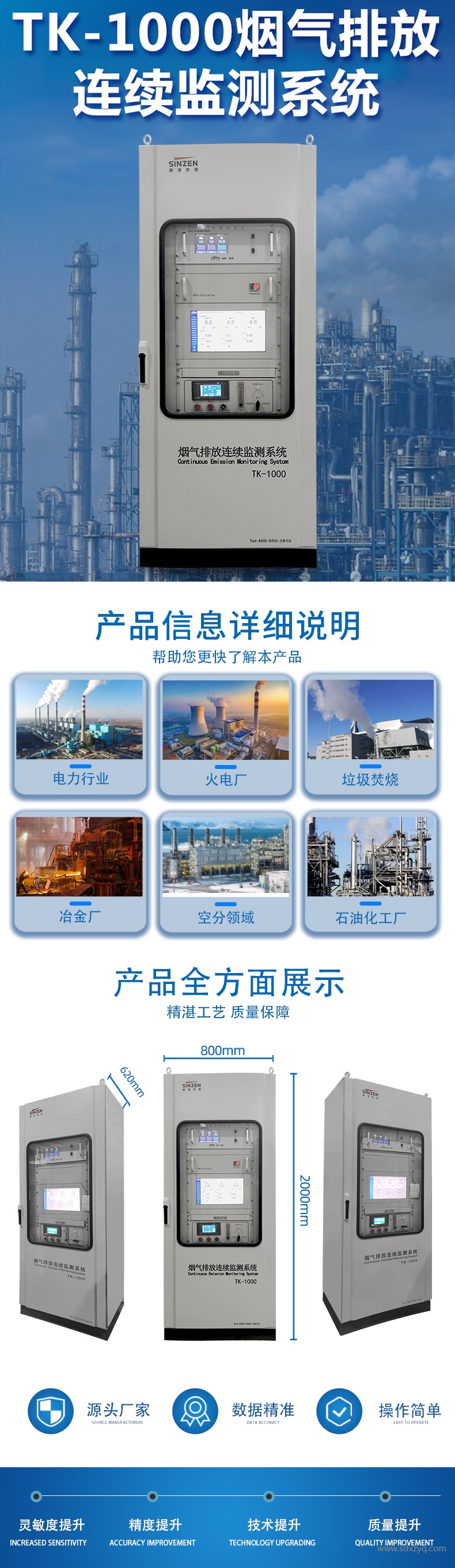 1718090995117186.jpg 煙氣在線(xiàn)監(jiān)測(cè)系統(tǒng).jpg