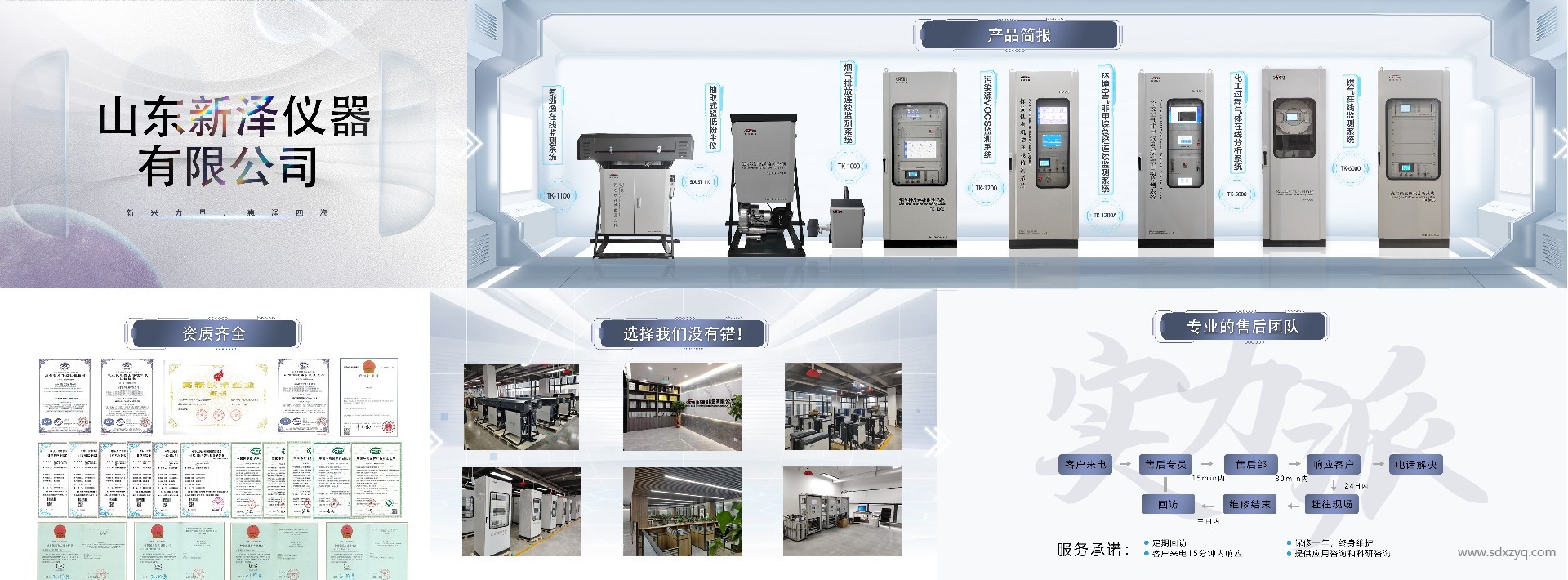 1720506494631127.jpg 環(huán)保在線監(jiān)測設(shè)備廠家.jpg