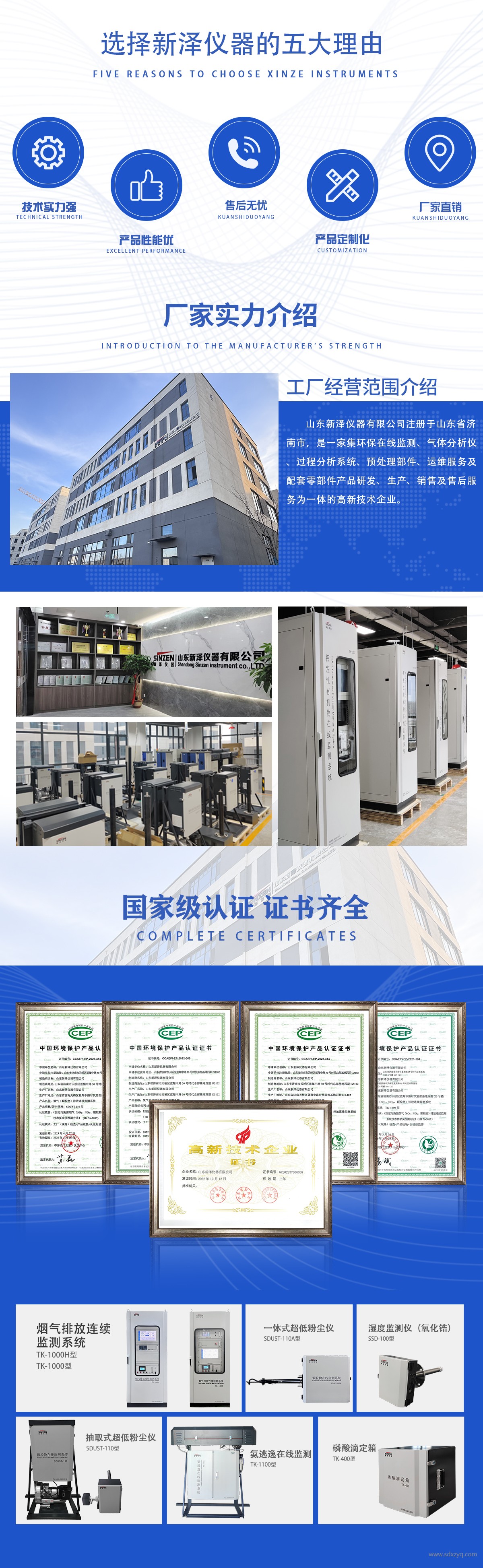 1758685293753905.jpg 新澤儀器簡(jiǎn)介.jpg