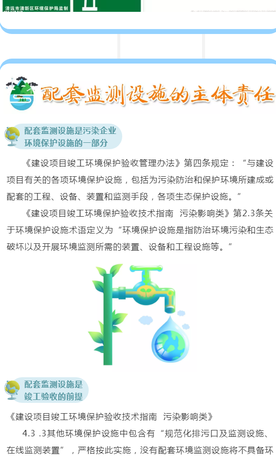 廢氣（含涉VOCs）排放口基本要求及配套監測設施規范