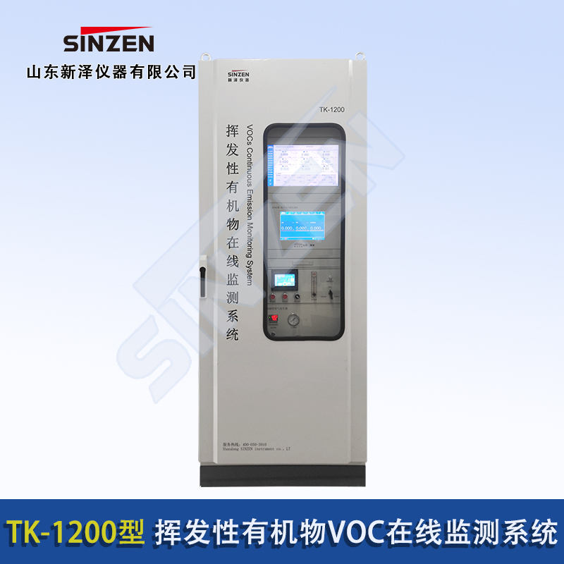 《固定污染源廢氣非甲烷總烴連續(xù)監(jiān)測系統(tǒng)技術規(guī)范》發(fā)布，8月1日正式實施